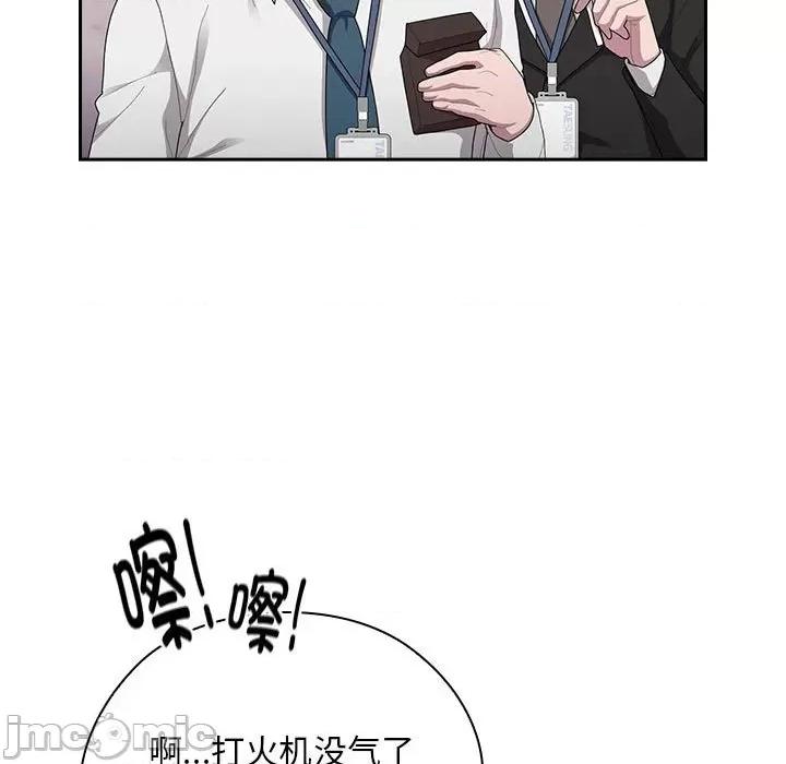 大企业里的小秘密 大企业里的小秘密-大企业里的小秘密 第28话 第45页