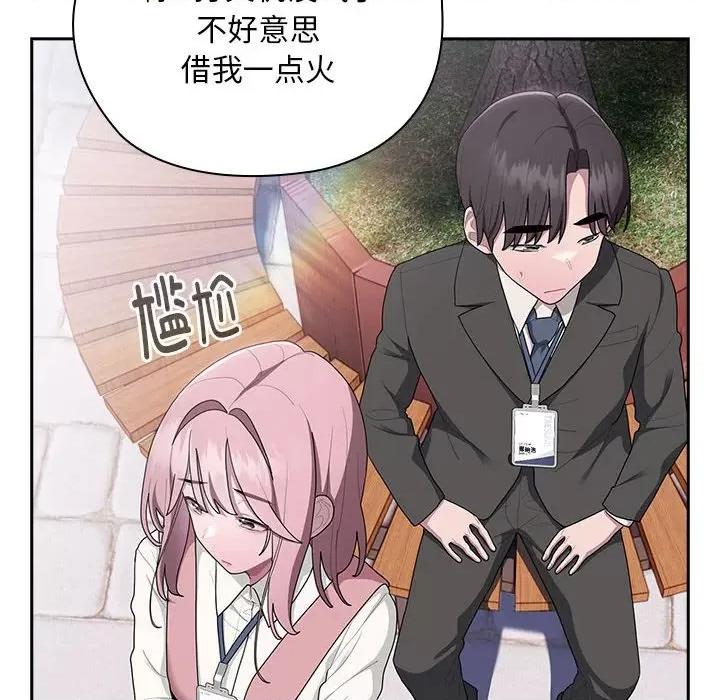 大企业里的小秘密 大企业里的小秘密-大企业里的小秘密 第28话 第46页