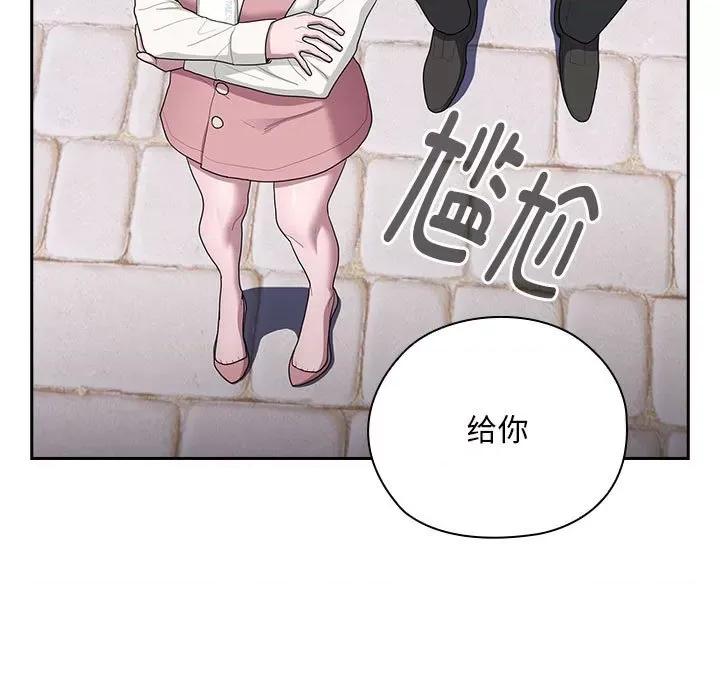 大企业里的小秘密 大企业里的小秘密-大企业里的小秘密 第28话 第47页