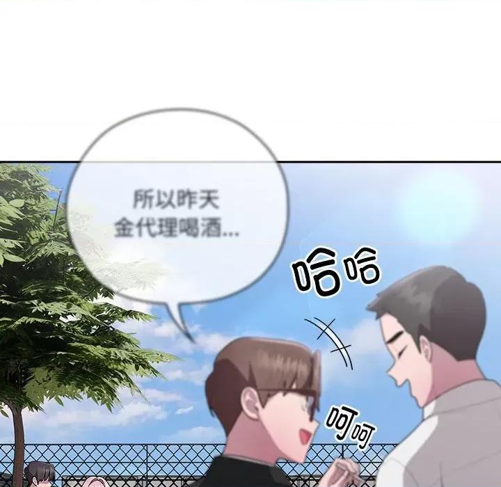 大企业里的小秘密 大企业里的小秘密-大企业里的小秘密 第28话 第48页