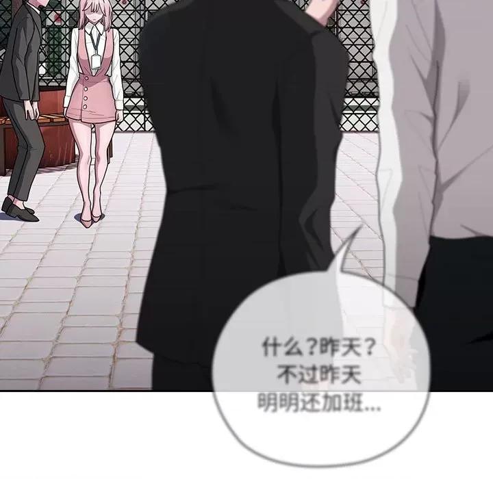 大企业里的小秘密 大企业里的小秘密-大企业里的小秘密 第28话 第49页