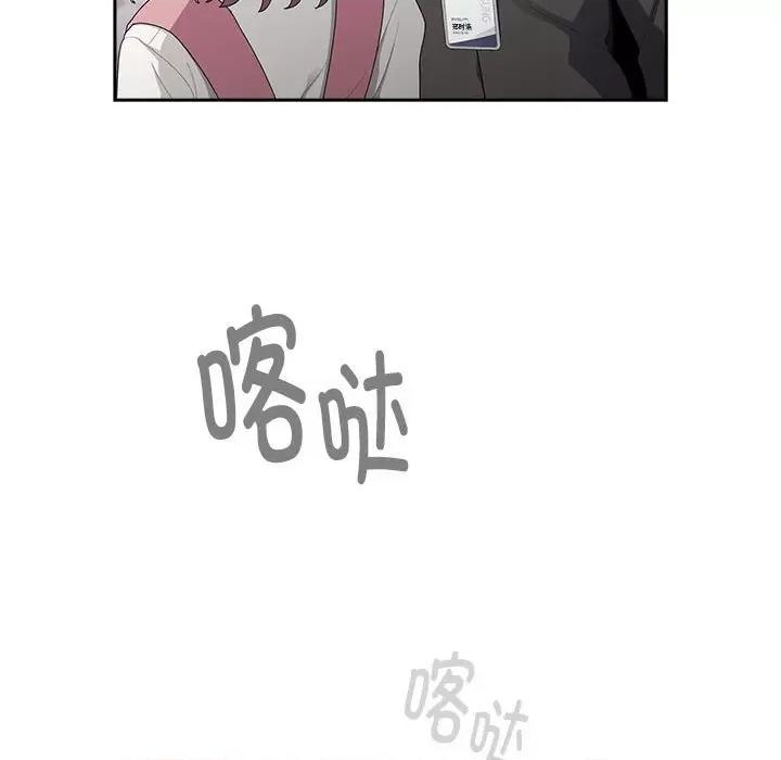 大企业里的小秘密 大企业里的小秘密-大企业里的小秘密 第28话 第51页