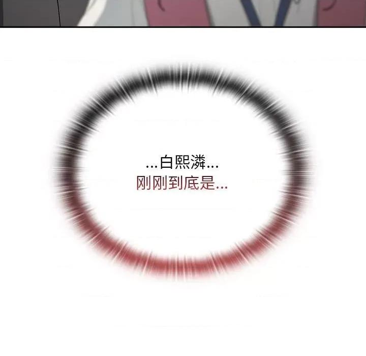 大企业里的小秘密 大企业里的小秘密-大企业里的小秘密 第28话 第53页