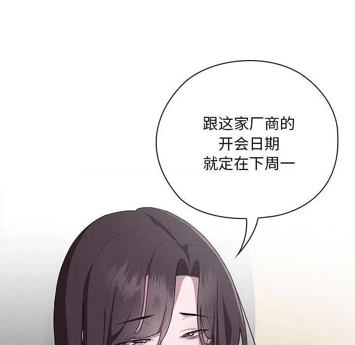 大企业里的小秘密 大企业里的小秘密-大企业里的小秘密 第28话 第58页