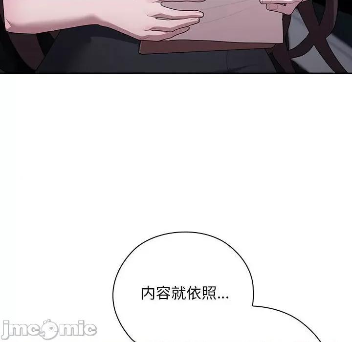 大企业里的小秘密 大企业里的小秘密-大企业里的小秘密 第28话 第60页
