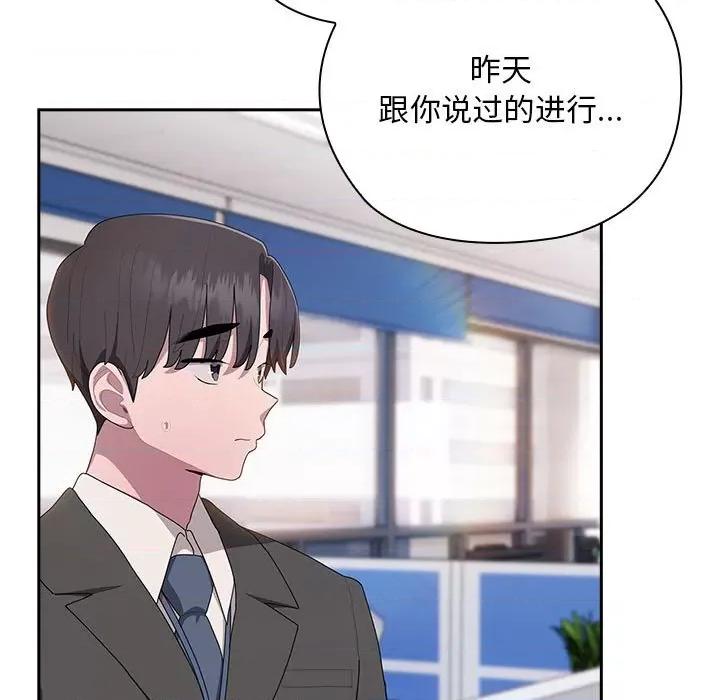 大企业里的小秘密 大企业里的小秘密-大企业里的小秘密 第28话 第61页