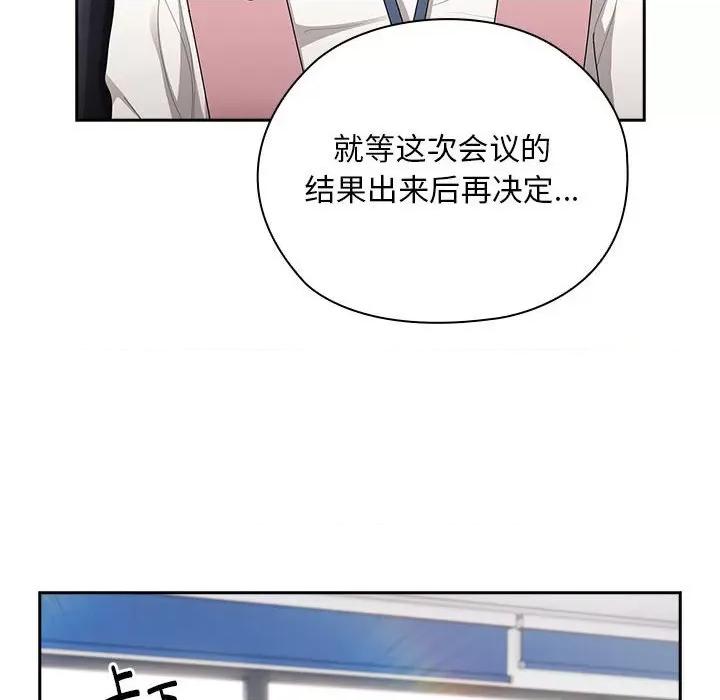 大企业里的小秘密 大企业里的小秘密-大企业里的小秘密 第28话 第64页