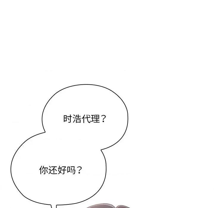 大企业里的小秘密 大企业里的小秘密-大企业里的小秘密 第28话 第66页