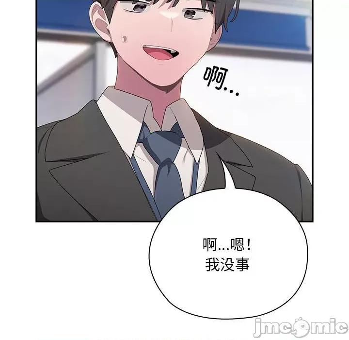 大企业里的小秘密 大企业里的小秘密-大企业里的小秘密 第28话 第70页