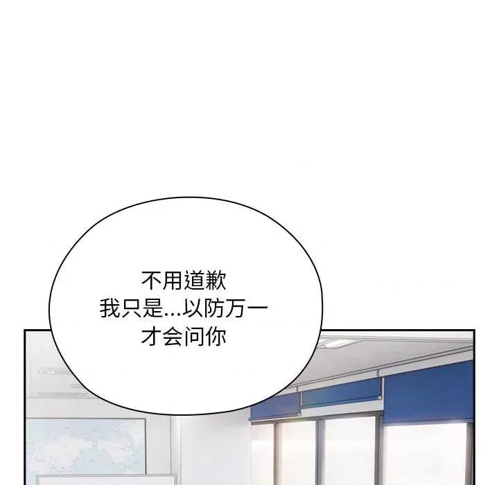 大企业里的小秘密 大企业里的小秘密-大企业里的小秘密 第28话 第76页