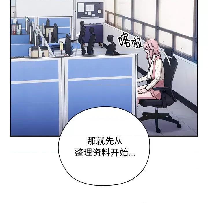 大企业里的小秘密 大企业里的小秘密-大企业里的小秘密 第28话 第77页