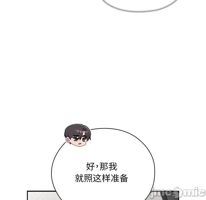 大企业里的小秘密 大企业里的小秘密-大企业里的小秘密 第28话 第80页