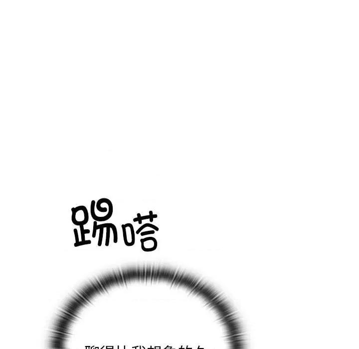 大企业里的小秘密 大企业里的小秘密-大企业里的小秘密 第28话 第82页