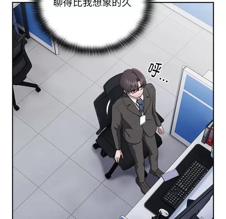 大企业里的小秘密 大企业里的小秘密-大企业里的小秘密 第28话 第83页