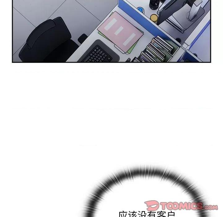 大企业里的小秘密 大企业里的小秘密-大企业里的小秘密 第28话 第84页