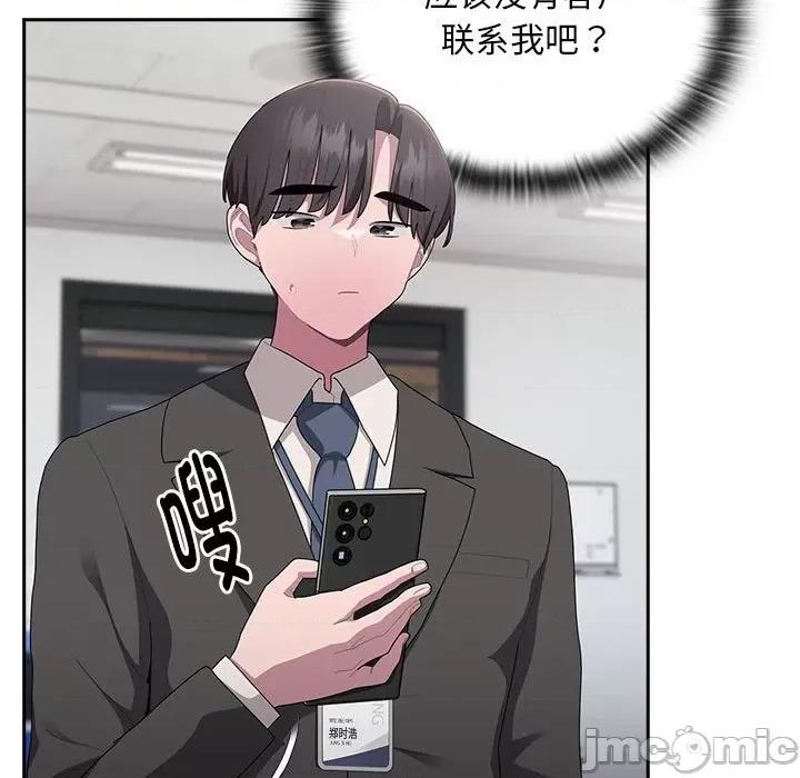 大企业里的小秘密 大企业里的小秘密-大企业里的小秘密 第28话 第85页