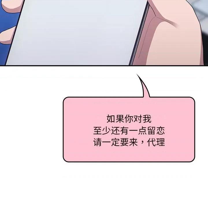 大企业里的小秘密 大企业里的小秘密-大企业里的小秘密 第28话 第89页