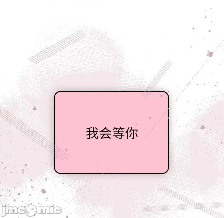大企业里的小秘密 大企业里的小秘密-大企业里的小秘密 第28话 第90页