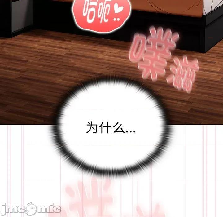 大企业里的小秘密 大企业里的小秘密-大企业里的小秘密 第28话 第95页