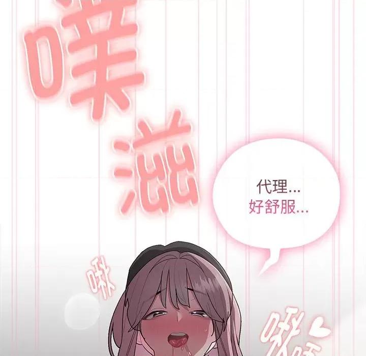 大企业里的小秘密 大企业里的小秘密-大企业里的小秘密 第28话 第98页