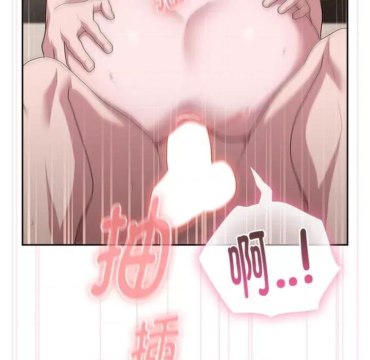 大企业里的小秘密 大企业里的小秘密-大企业里的小秘密 第28话 第104页