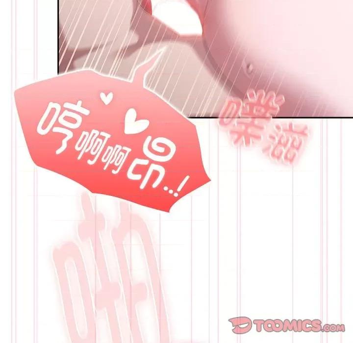 大企业里的小秘密 大企业里的小秘密-大企业里的小秘密 第28话 第111页