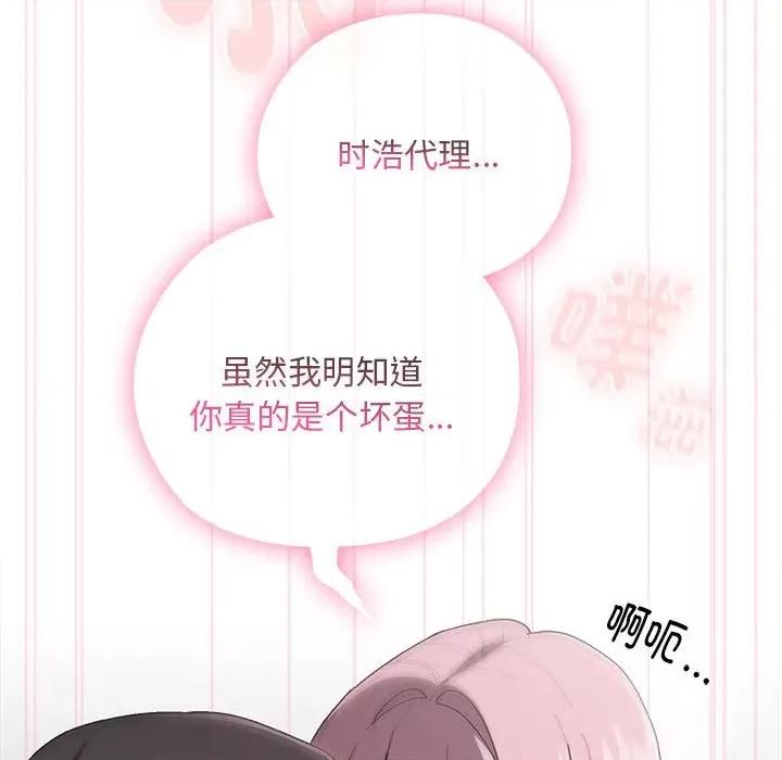 大企业里的小秘密 大企业里的小秘密-大企业里的小秘密 第28话 第112页