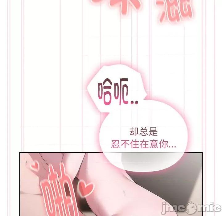 大企业里的小秘密 大企业里的小秘密-大企业里的小秘密 第28话 第115页