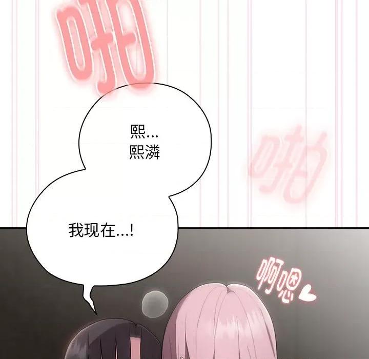 大企业里的小秘密 大企业里的小秘密-大企业里的小秘密 第28话 第117页