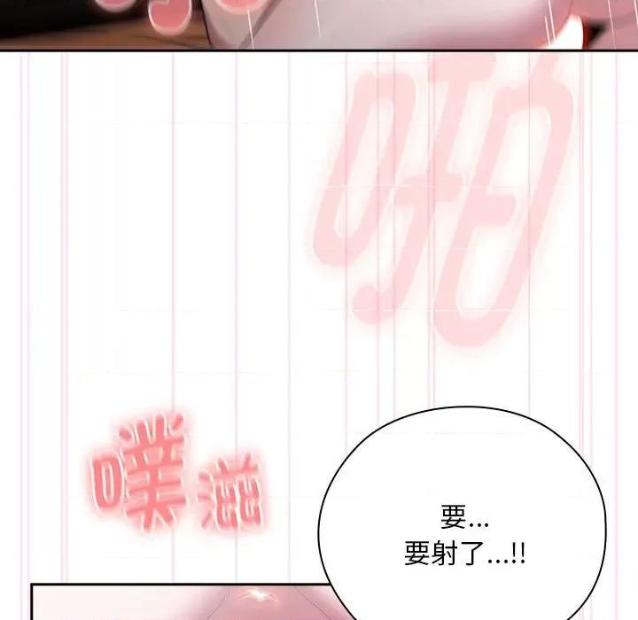 大企业里的小秘密 大企业里的小秘密-大企业里的小秘密 第28话 第119页