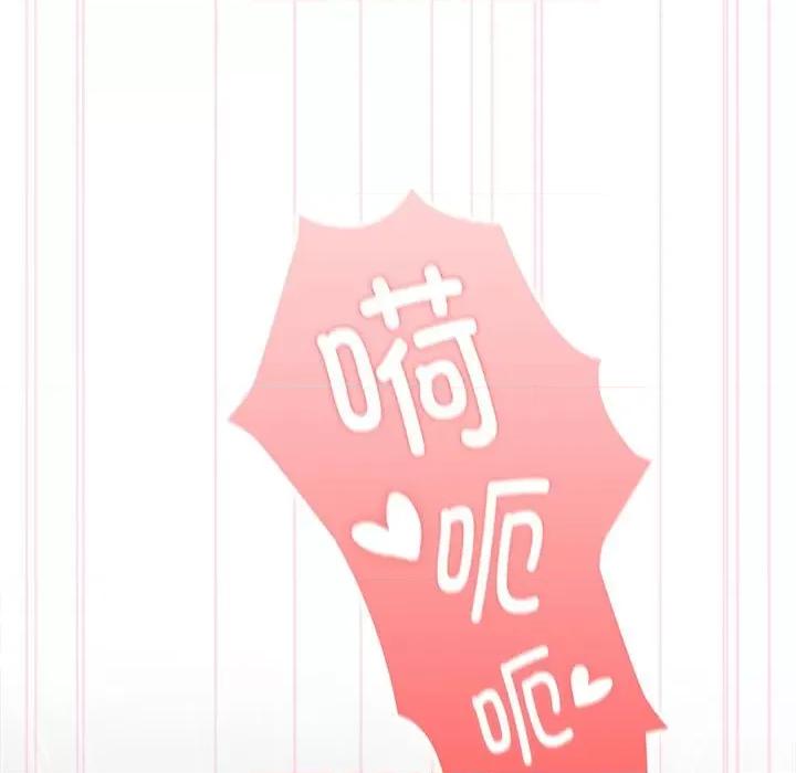 大企业里的小秘密 大企业里的小秘密-大企业里的小秘密 第28话 第121页