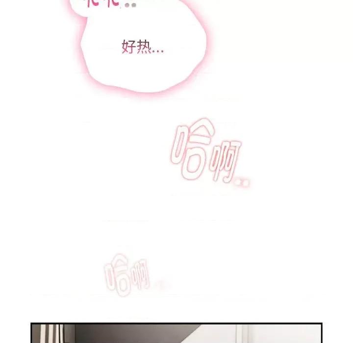 大企业里的小秘密 大企业里的小秘密-大企业里的小秘密 第28话 第127页