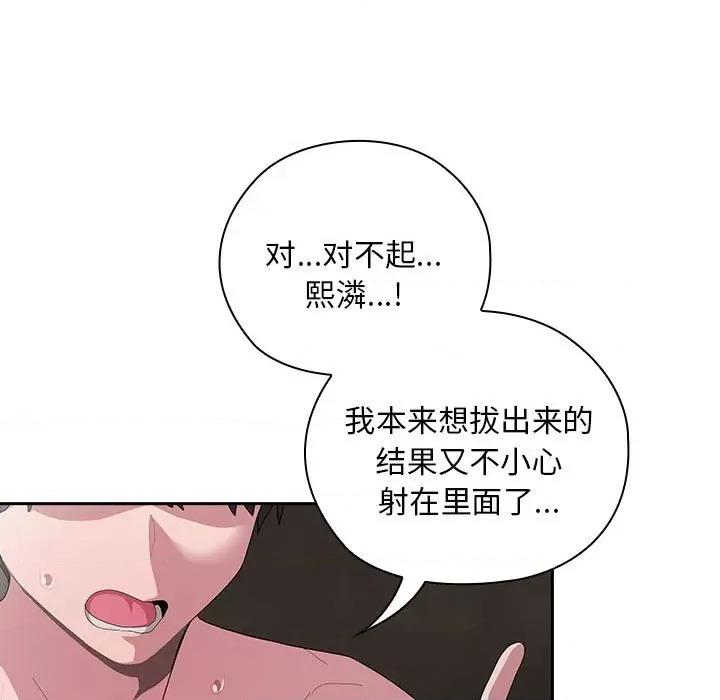 大企业里的小秘密 大企业里的小秘密-大企业里的小秘密 第28话 第129页