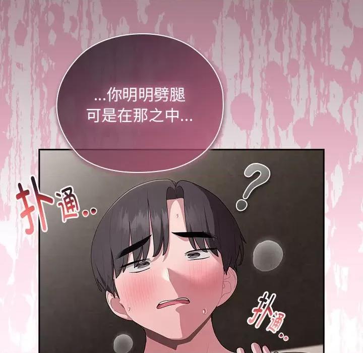 大企业里的小秘密 大企业里的小秘密-大企业里的小秘密 第28话 第136页