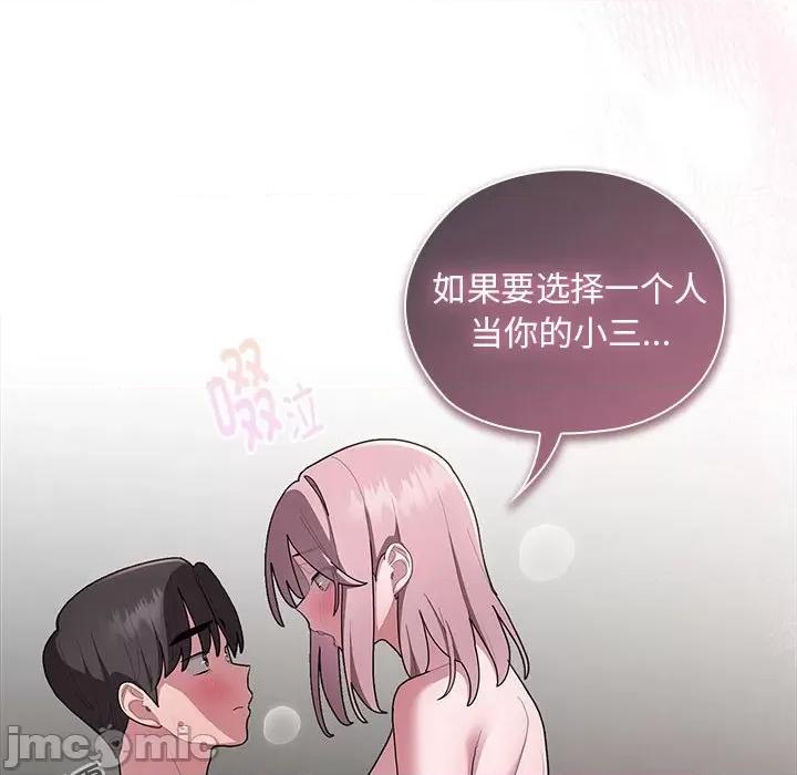 大企业里的小秘密 大企业里的小秘密-大企业里的小秘密 第28话 第140页