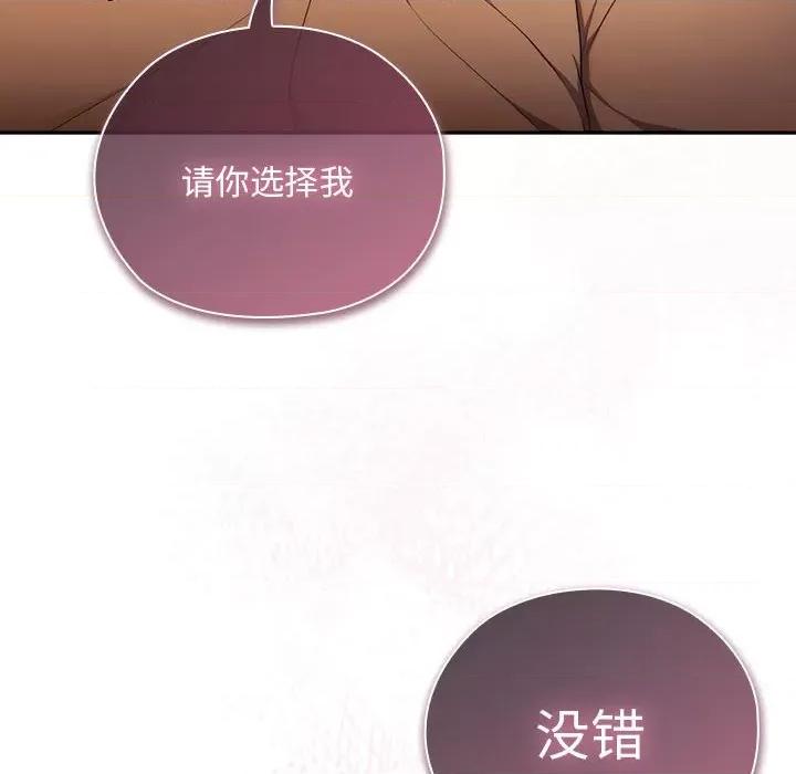 大企业里的小秘密 大企业里的小秘密-大企业里的小秘密 第28话 第142页