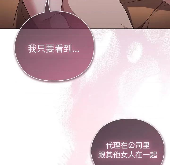 大企业里的小秘密 大企业里的小秘密-大企业里的小秘密 第28话 第147页