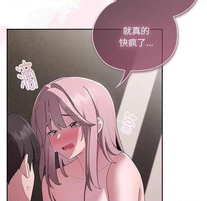 大企业里的小秘密 大企业里的小秘密-大企业里的小秘密 第28话 第148页