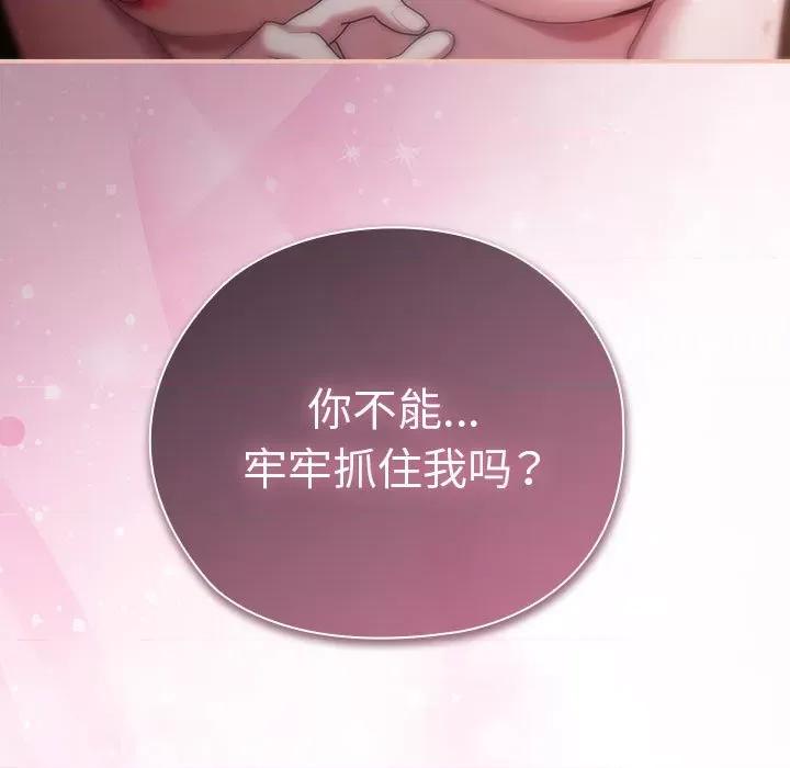 大企业里的小秘密 大企业里的小秘密-大企业里的小秘密 第28话 第153页