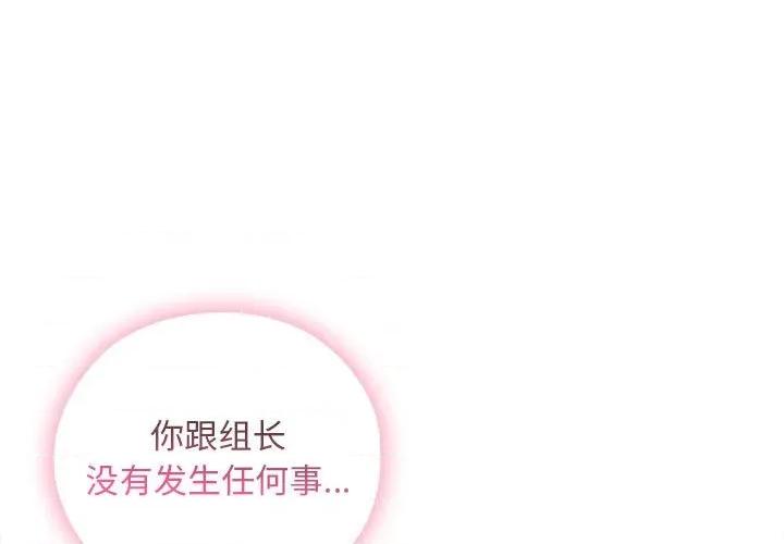 大企业里的小秘密 大企业里的小秘密-大企业里的小秘密 第30话 第1页