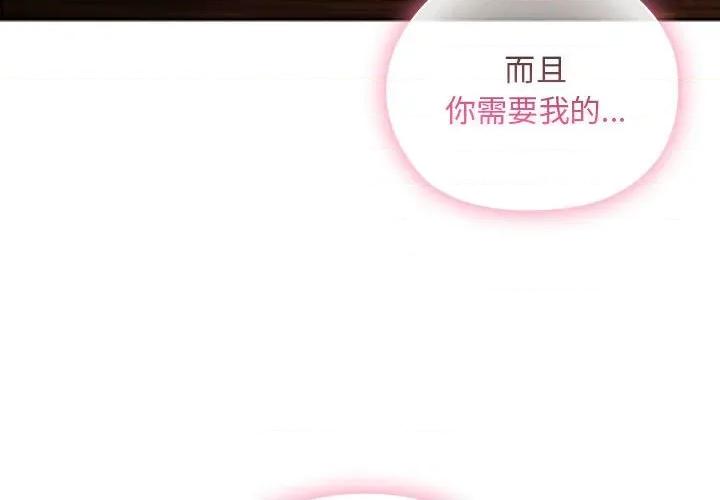 大企业里的小秘密 大企业里的小秘密-大企业里的小秘密 第30话 第4页