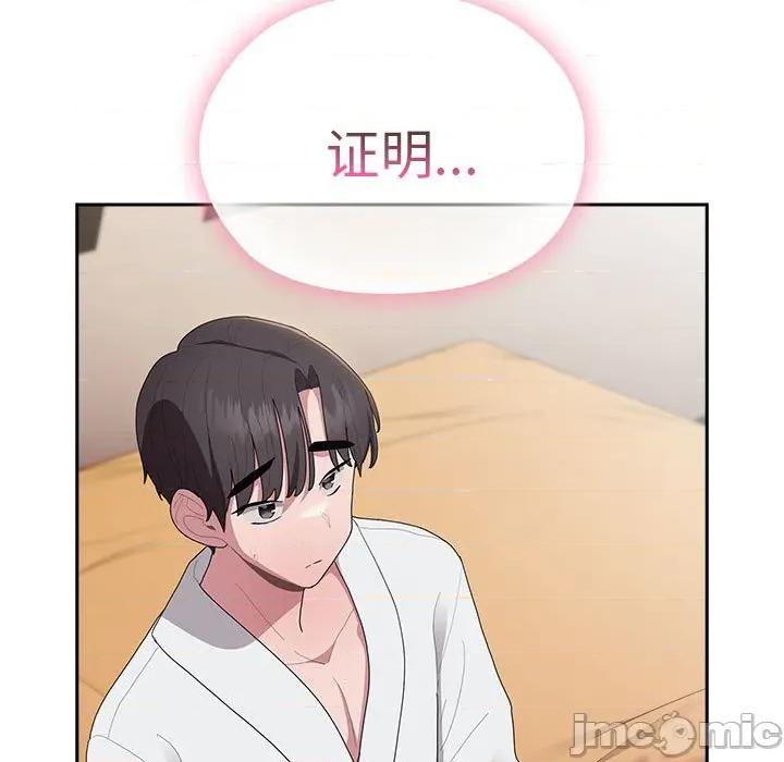 大企业里的小秘密 大企业里的小秘密-大企业里的小秘密 第30话 第5页