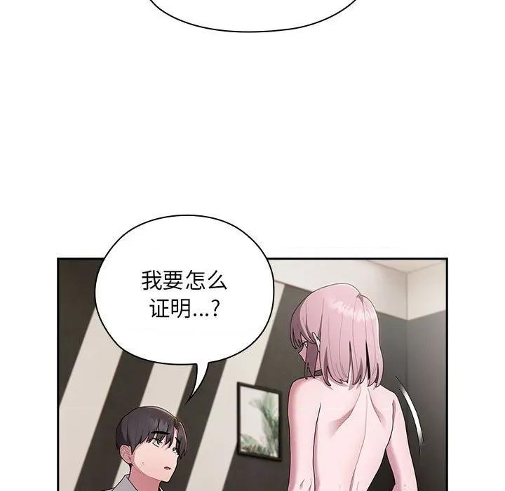 大企业里的小秘密 大企业里的小秘密-大企业里的小秘密 第30话 第9页