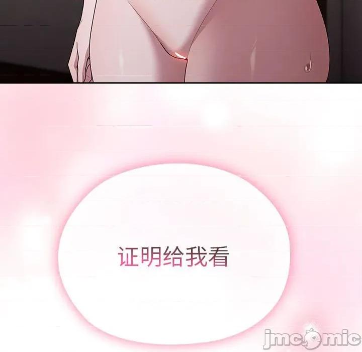大企业里的小秘密 大企业里的小秘密-大企业里的小秘密 第30话 第15页