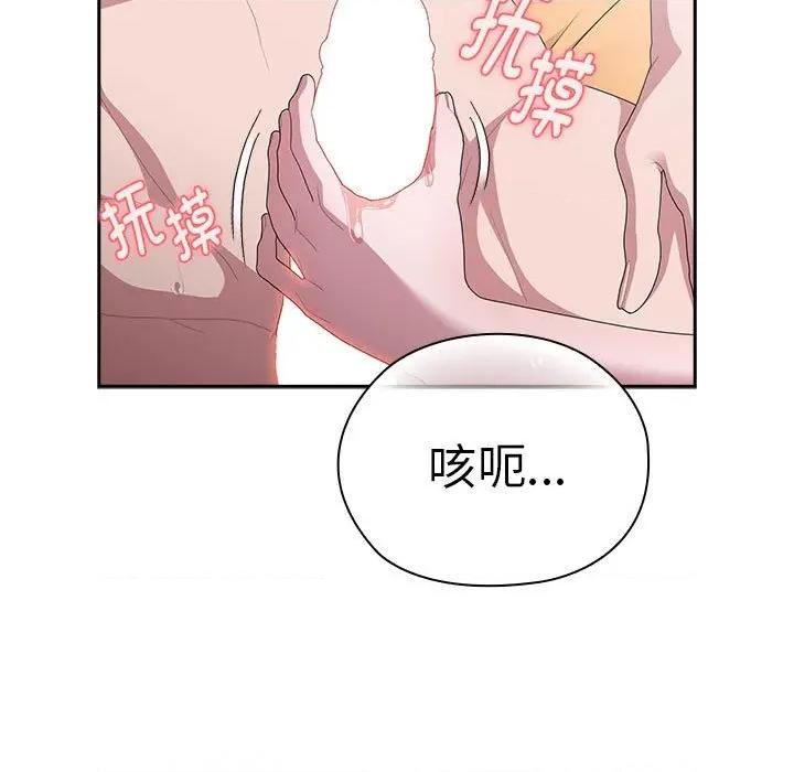 大企业里的小秘密 大企业里的小秘密-大企业里的小秘密 第30话 第19页