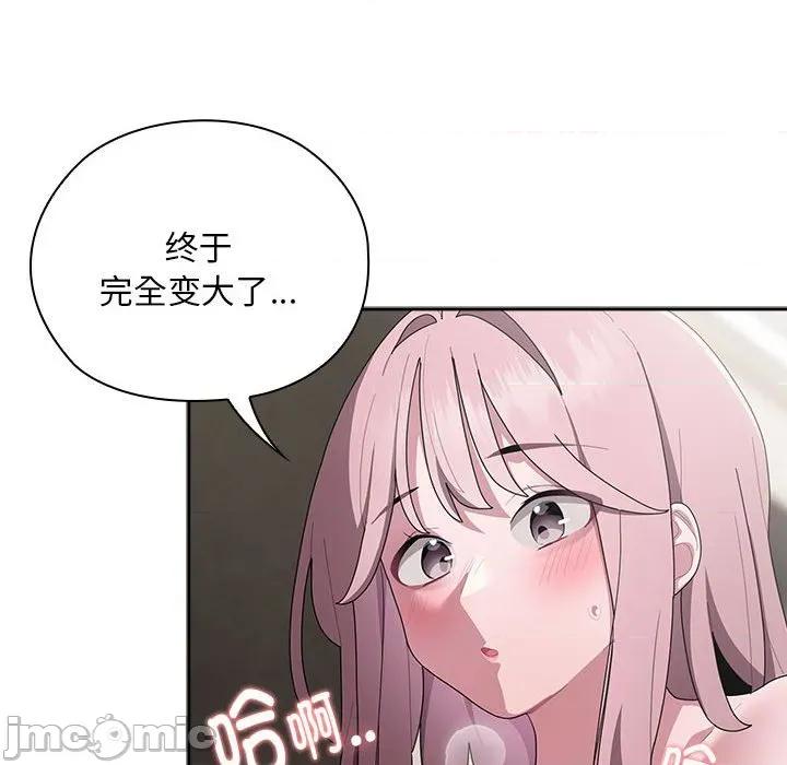 大企业里的小秘密 大企业里的小秘密-大企业里的小秘密 第30话 第20页