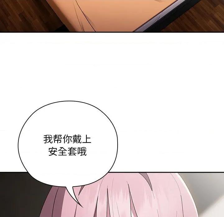 大企业里的小秘密 大企业里的小秘密-大企业里的小秘密 第30话 第23页