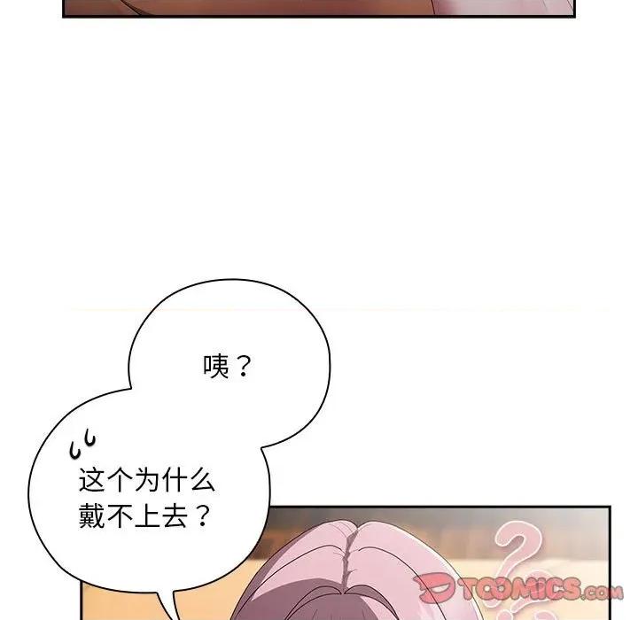 大企业里的小秘密 大企业里的小秘密-大企业里的小秘密 第30话 第27页