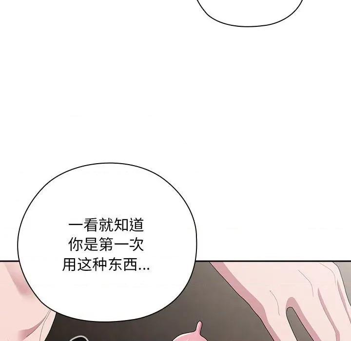 大企业里的小秘密 大企业里的小秘密-大企业里的小秘密 第30话 第32页
