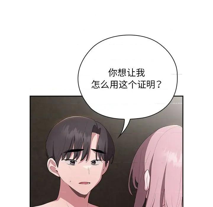 大企业里的小秘密 大企业里的小秘密-大企业里的小秘密 第30话 第34页